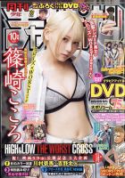 月刊 少年チャンピオン 2022年10月号 (発売日2022年09月06日) 表紙