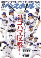 週刊ベースボールのバックナンバー (3ページ目 45件表示) | 雑誌/電子書籍/定期購読の予約はFujisan