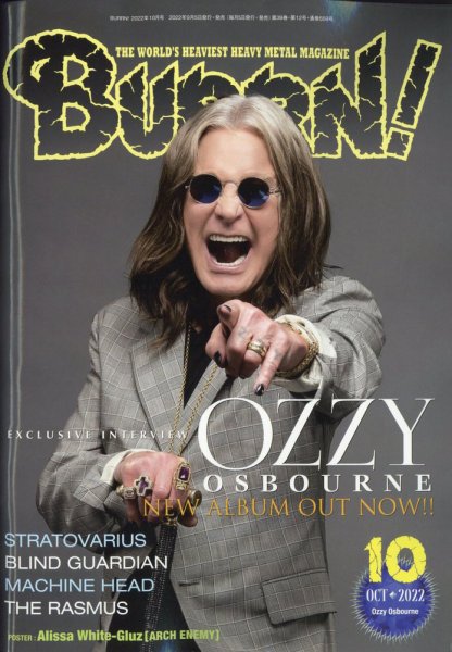 BURRN！（バーン） 2022年10月号 (発売日2022年09月05日) 表紙