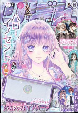 りぼん 定期購読 雑誌のfujisan