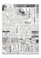 新文化 3431号 表紙