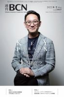 週刊BCN vol.1937 (発売日2022年09月05日) 表紙