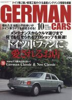 GERMAN CARS（ジャーマンカーズ）のバックナンバー | 雑誌/定期購読の 