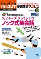 多聴多読マガジン 2022年10月号 表紙