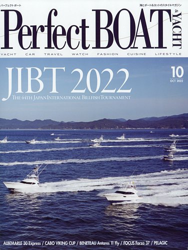 Perfect BOAT(パーフェクトボート) 2022年 04 月号 [雑誌] Perfect BOAT（パーフェクトボート） 2022年10月号 (発売日2022年09月