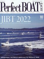 Perfect BOAT（パーフェクトボート）  2022年10月号 表紙