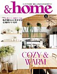＆home（アンド・ホーム） 74号の表紙