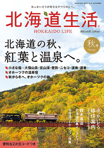MF　　JR　HOKKAIDO　　北海道旅の情報誌　　 全巻（一部欠番あり） MF JR HOKKAIDO 北海道旅の情報誌 全巻（一部欠番あり） Amazon