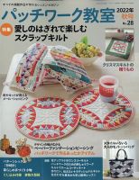独習パッチワーク教室 32冊セット