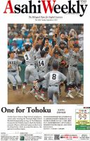 週刊英和新聞Asahi Weekly （朝日ウイークリー） 2022年9/4号 表紙