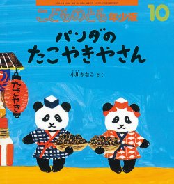 価格販売中 「こどものとも012 」33冊 まとめて 人気本 絶版 希少本