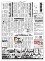 教育家庭新聞　教育マルチメディア 2022年9月号 (発売日2022年09月05日) 表紙