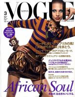 VOGUE JAPAN (ヴォーグ ジャパン) 表紙
