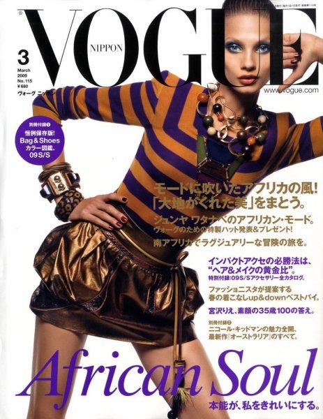 VOGUE JAPAN (ヴォーグ ジャパン) 2009年01月28日発売号 表紙