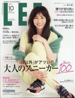 LEE（リー） コンパクト版 2022年10月号 (発売日2022年09月07日) 表紙