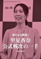 将棋世界 付録 2022年09月05日発売号 表紙
