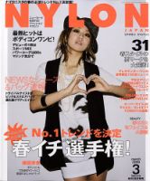 NYLON JAPAN（ナイロンジャパン） 表紙