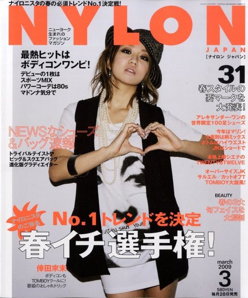 NYLON JAPAN（ナイロンジャパン） 2009年01月28日発売号 表紙