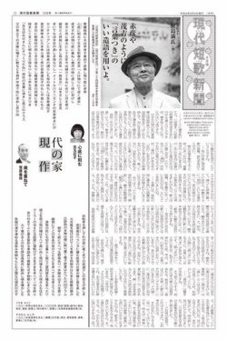 現代短歌新聞 2022年9月号 (発売日2022年09月05日) | 雑誌/電子
