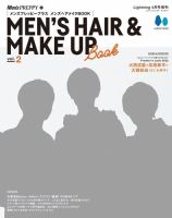 メンズプレッピープラス メンズヘアメイクBOOK Vol.2（マスク版） 表紙