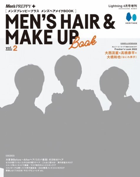 メンズプレッピープラス メンズヘアメイクBOOK Vol.2（マスク版） (発売日2022年03月14日) 表紙