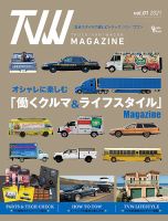 無料クーポン配布 アプリ TVW magazine（ティーブイダブリューマガジン） Vol.1 (発売日 洋書