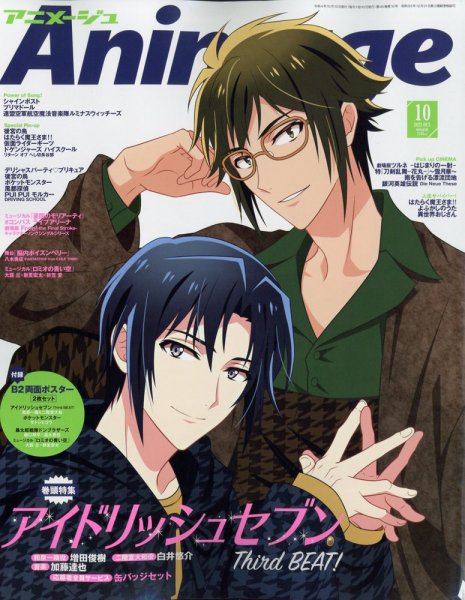アニメージュ 2022年10月号 (発売日2022年09月09日) | 雑誌/定期購読の