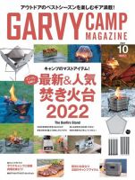 ガルビィのバックナンバー | 雑誌/電子書籍/定期購読の予約はFujisan