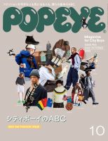 Popeye ポパイ 定期購読13 Off 雑誌のfujisan