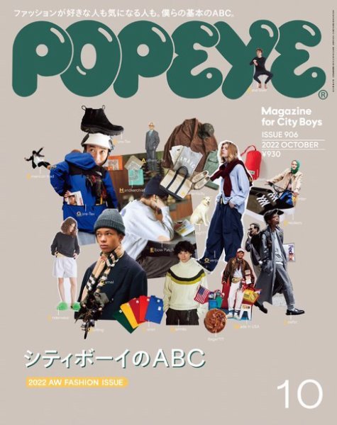 その他 Popeye POPEYE（ポパイ） 2022年10月号 (発売日2022年09月09日) | 雑誌/電子