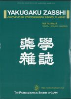 YAKUGAKU ZASSHI(薬学雑誌) 2022年9月号 (発売日2022年09月08日) 表紙