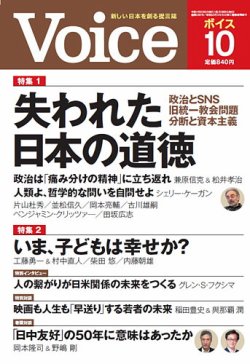 Voice ボイス 定期購読で送料無料 雑誌のfujisan