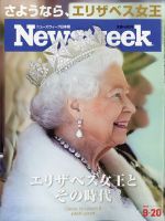 ニューズウィーク日本版 Newsweek Japan 表紙