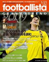 footballista（フットボリスタ） 104 (発売日2009年01月14日) 表紙