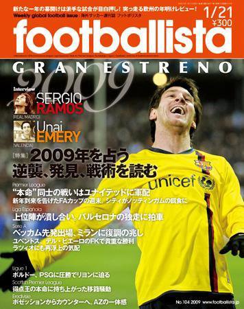 footballista（フットボリスタ） 104 (発売日2009年01月14日) 表紙