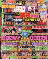 パチスロ必勝ガイドMAX 2002-2013 111冊（同じの4冊あり笑） 値下げ