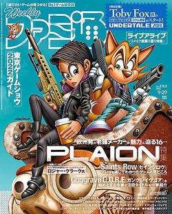 週刊ファミ通 2022年9/29号 (発売日2022年09月15日) | 雑誌/定期