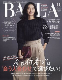 Baila バイラ の最新号 22年11月号 発売日22年09月28日 雑誌 電子書籍 定期購読の予約はfujisan