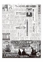 新文化 3432号 表紙