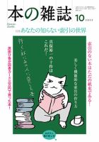 本の雑誌 472号 (発売日2022年09月10日) 表紙
