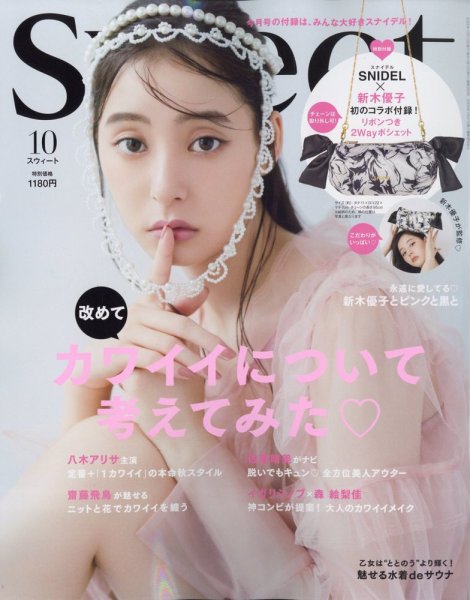 Sweet（スウィート） 2022年10月号 (発売日2022年09月12日) | 雑誌