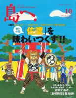 島へ。 125号 表紙