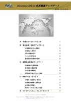 世界潮流アップデート 第963号 (発売日2022年09月09日) 表紙