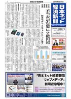 四十路再婚相手加山 