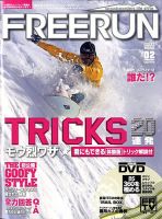 Freerun（フリーラン） 表紙