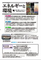 エネルギーと環境 2691 表紙