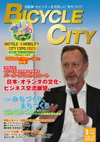 Mobility Life 2022年9月号 表紙