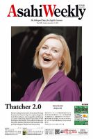 週刊英和新聞Asahi Weekly （朝日ウイークリー） 2022年9/11号 表紙