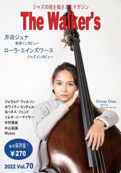 The Walker’s（ザウォーカーズ） No.70 (発売日2022年09月09日) 表紙
