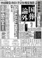 図書新聞のバックナンバー (2ページ目 45件表示) | 雑誌/定期購読の